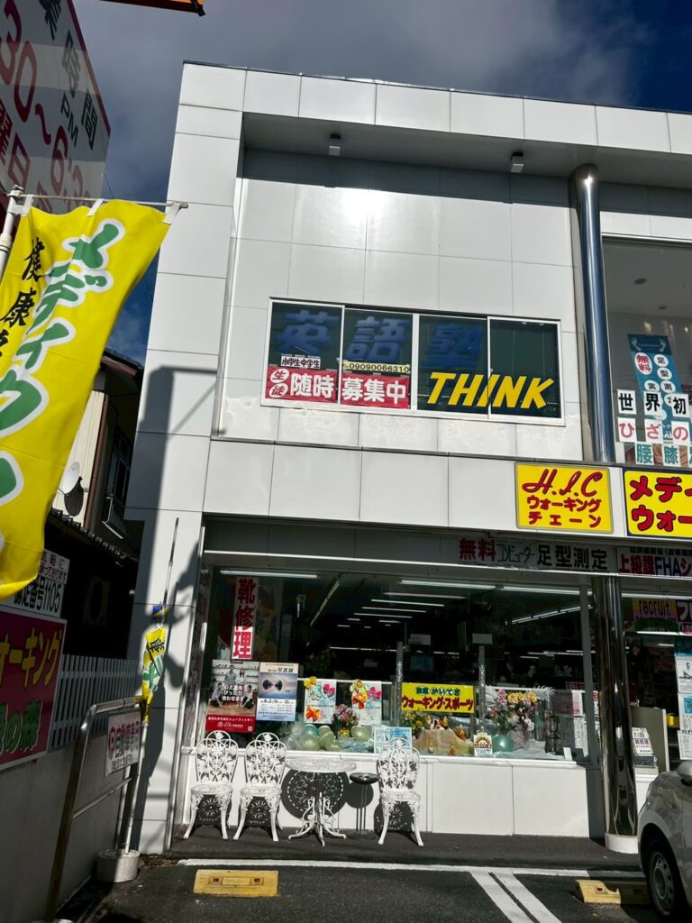 【賃貸】駅前通り★旭公園目の前の２階　事務所（原町区栄町三丁目）